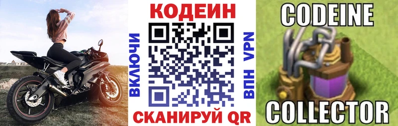 сколько стоит  блэк спрут рабочий сайт  Кодеин Purple Drank  Тотьма 