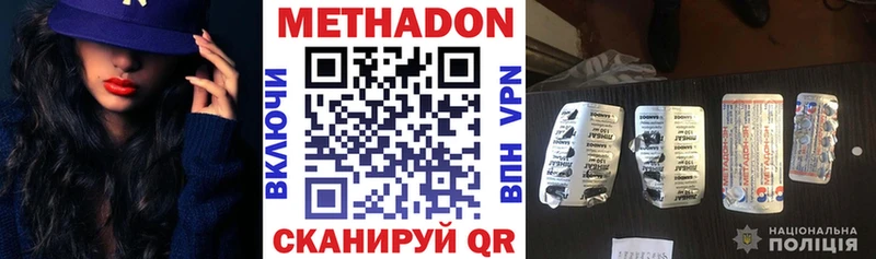 МЕТАДОН VHQ Тотьма