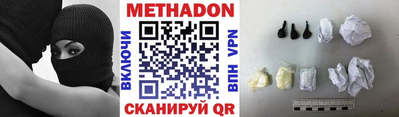 Метадон methadone  MEGA сайт  Тотьма 